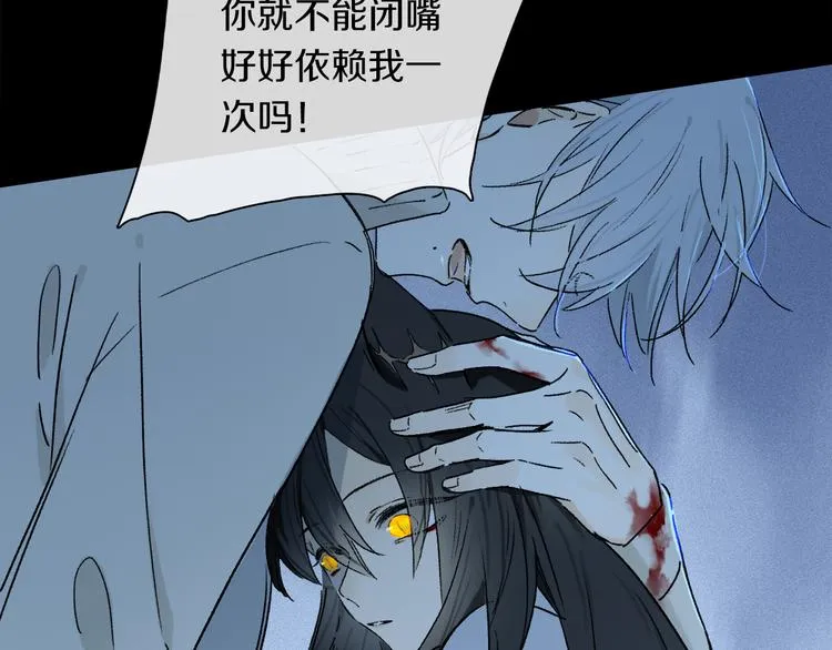 第21话 牺牲 第55页