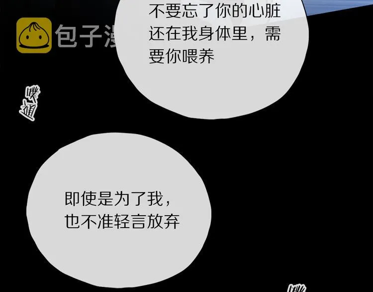 第21话 牺牲 第62页