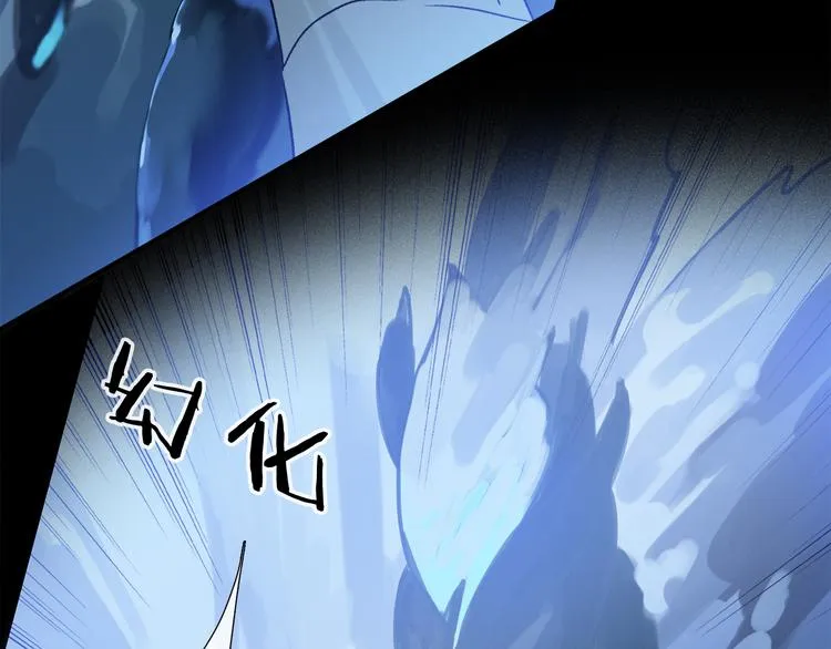 第21话 牺牲 第85页
