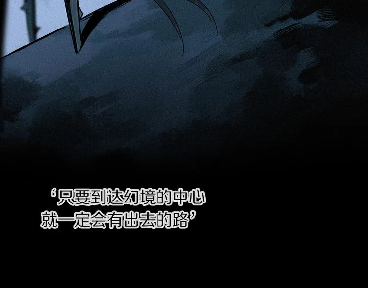 第21话 牺牲 第97页