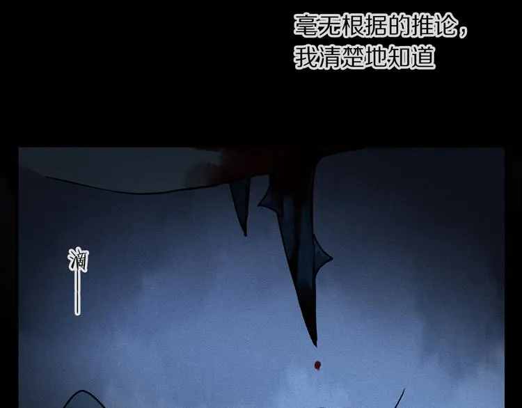 第21话 牺牲 第98页