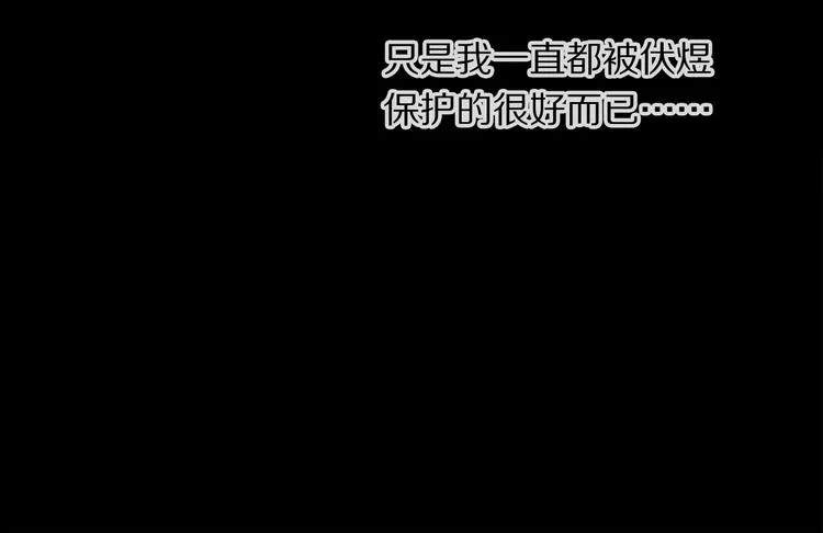 第21话 牺牲 第102页