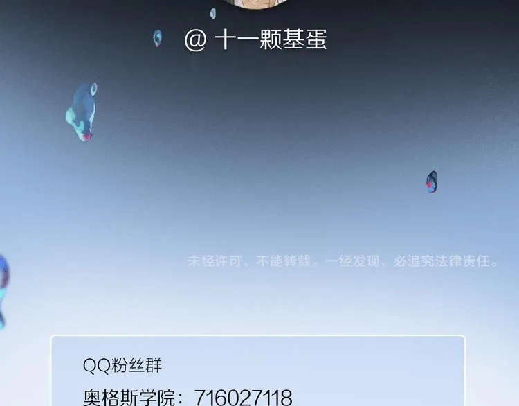 第21话 牺牲 第108页