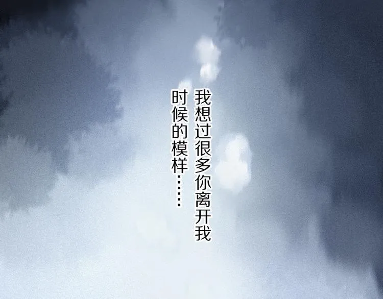 第22话 归处 第21页