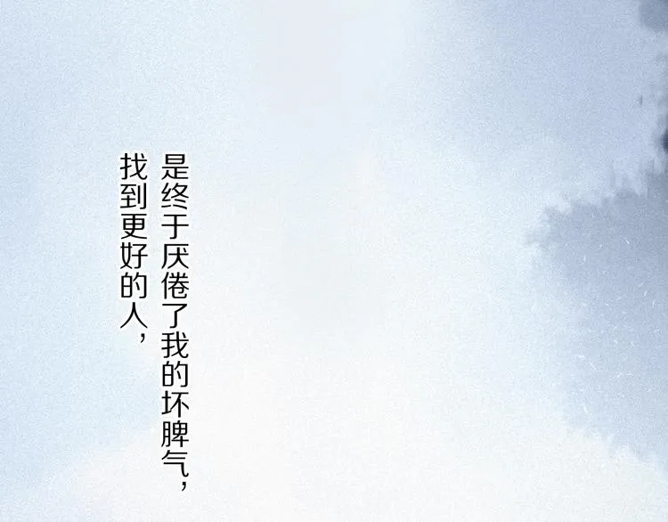 第22话 归处 第22页