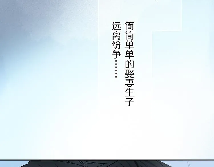 第22话 归处 第25页