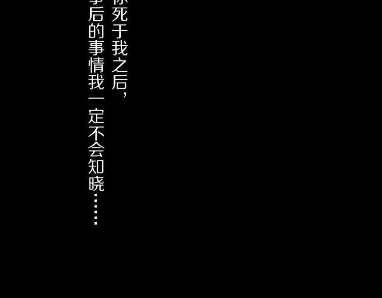 第22话 归处 第30页