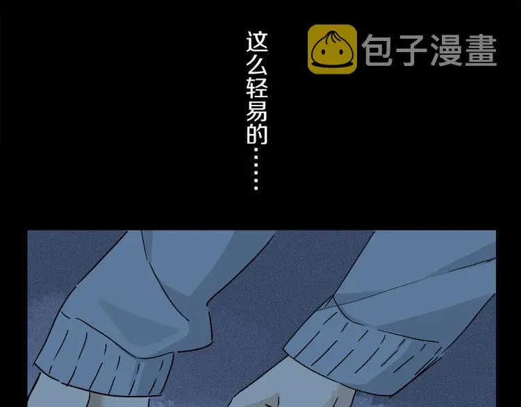第22话 归处 第37页