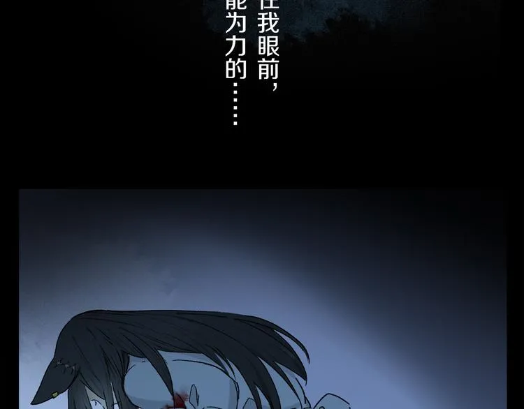 第22话 归处 第39页
