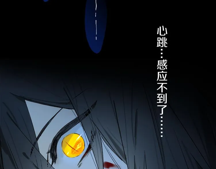 第22话 归处 第43页