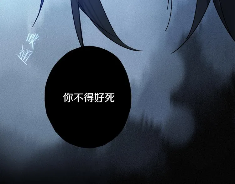 第22话 归处 第45页