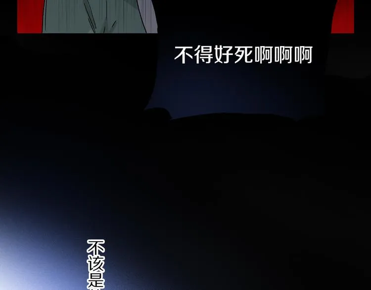 第22话 归处 第47页
