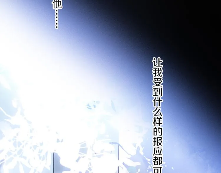 第22话 归处 第48页