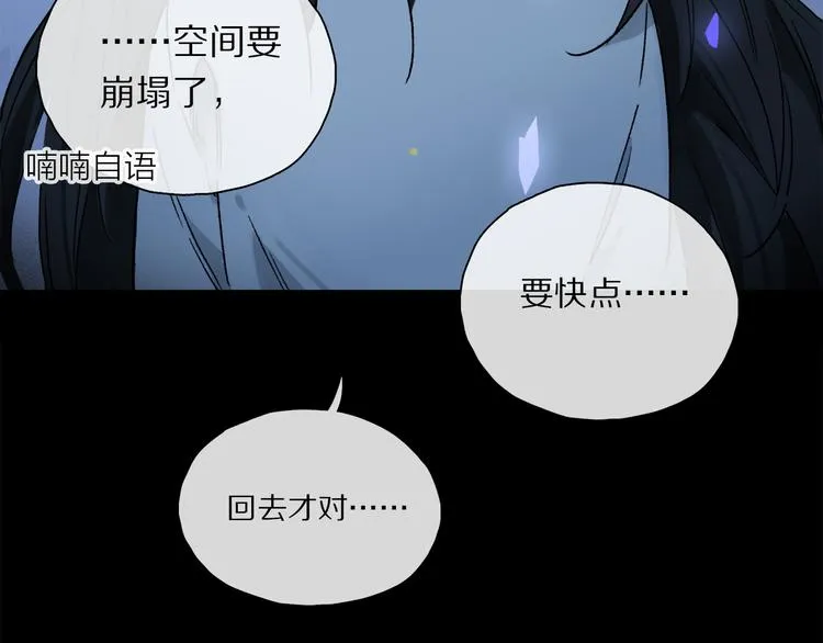 第22话 归处 第77页