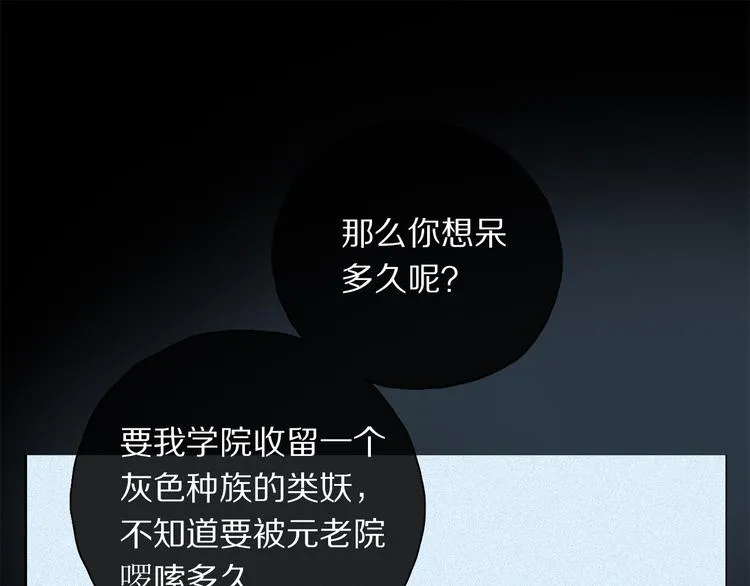 第22话 归处 第88页