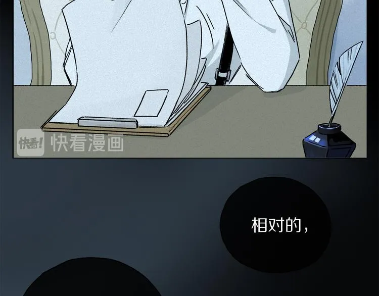 第22话 归处 第90页