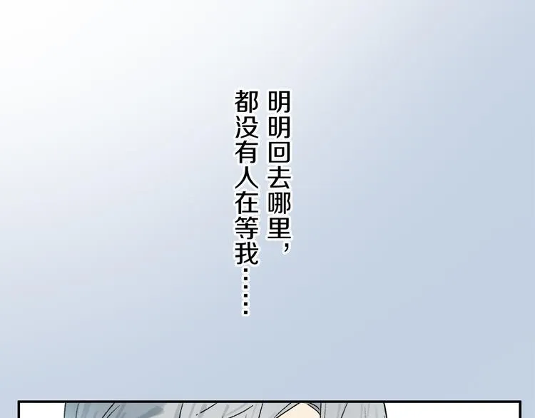 第22话 归处 第98页