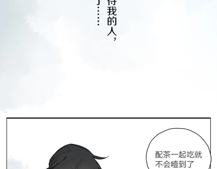 第22话 归处 第104页