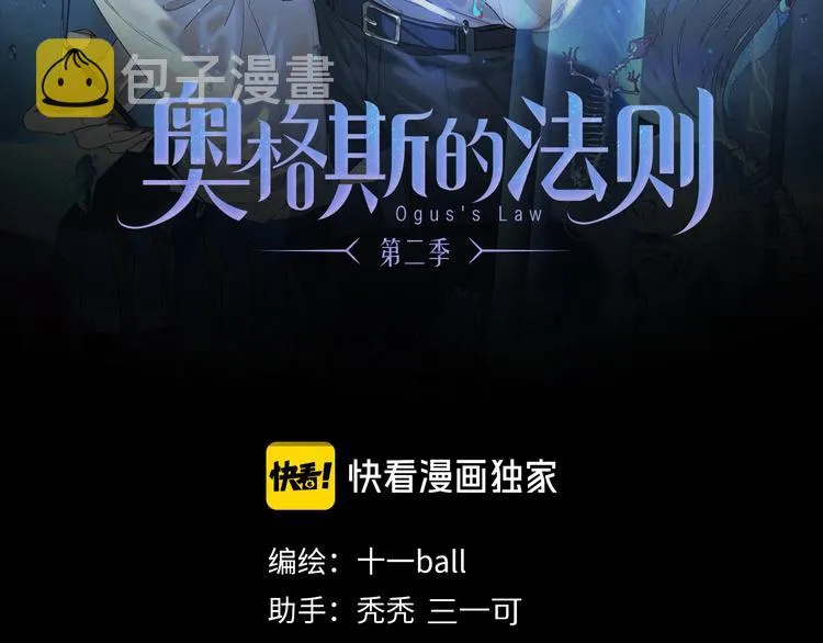 第23话 再一次相拥 第2页