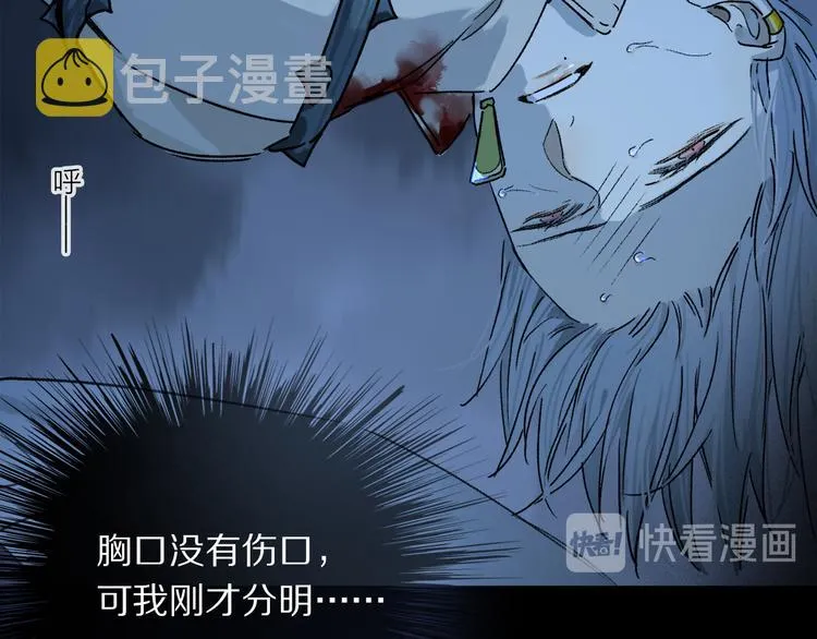 第23话 再一次相拥 第24页
