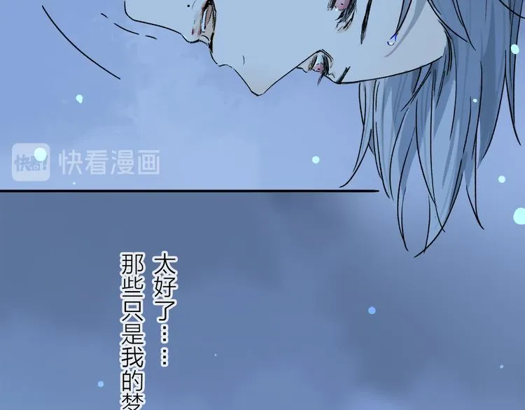 第23话 再一次相拥 第31页