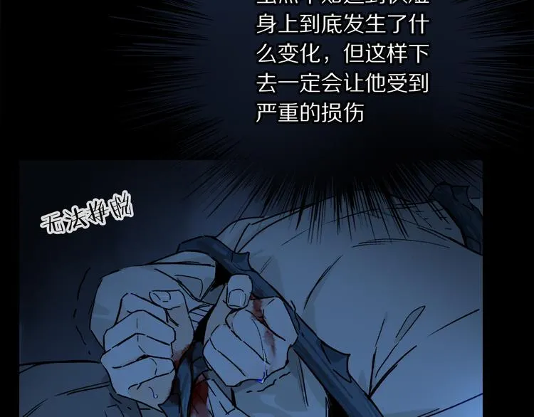第23话 再一次相拥 第45页