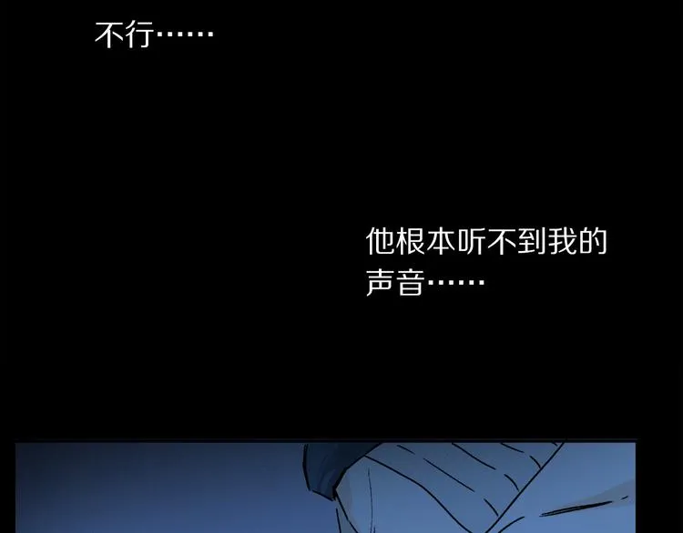 第23话 再一次相拥 第49页