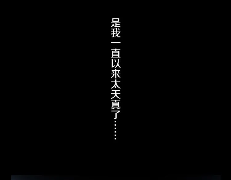 第23话 再一次相拥 第53页