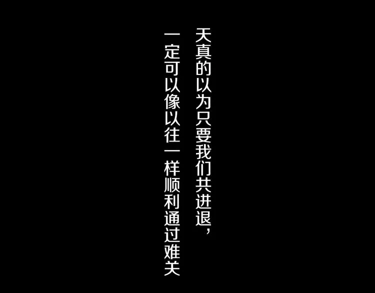 第23话 再一次相拥 第56页