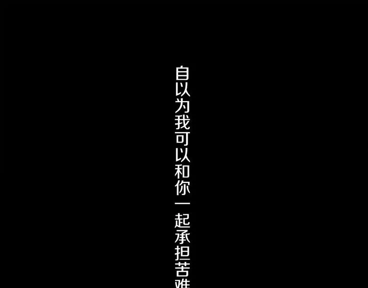 第23话 再一次相拥 第60页