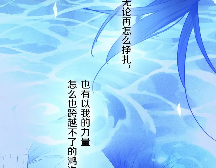 第23话 再一次相拥 第70页