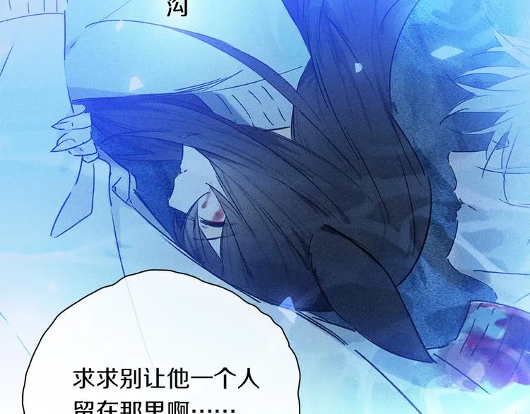 第23话 再一次相拥 第71页