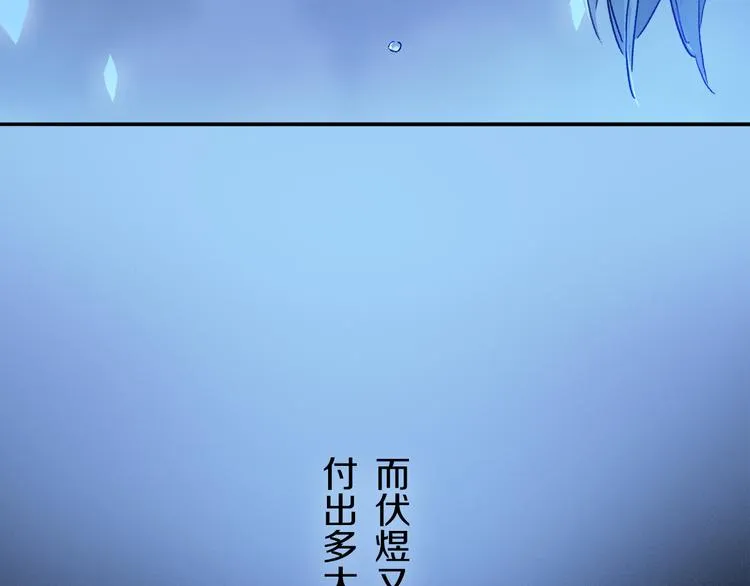 第23话 再一次相拥 第73页