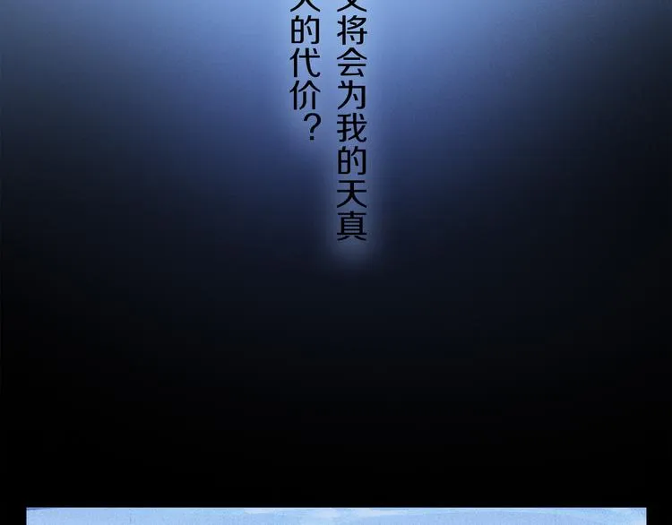 第23话 再一次相拥 第74页