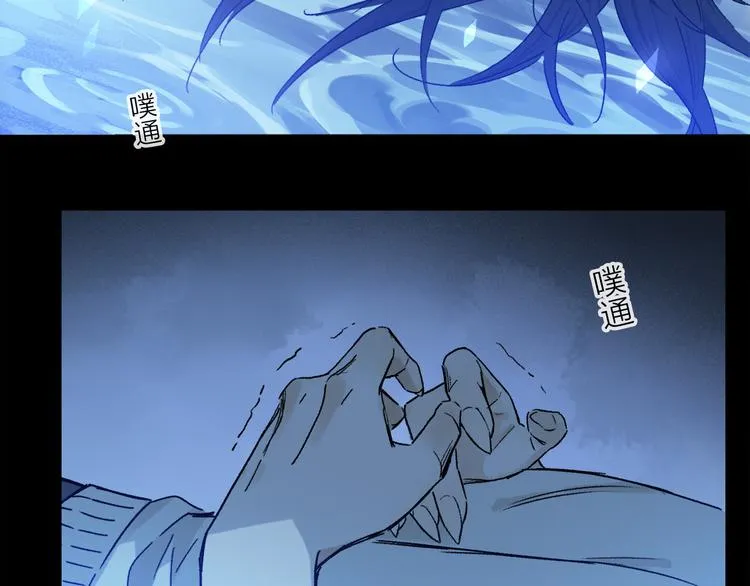 第23话 再一次相拥 第91页