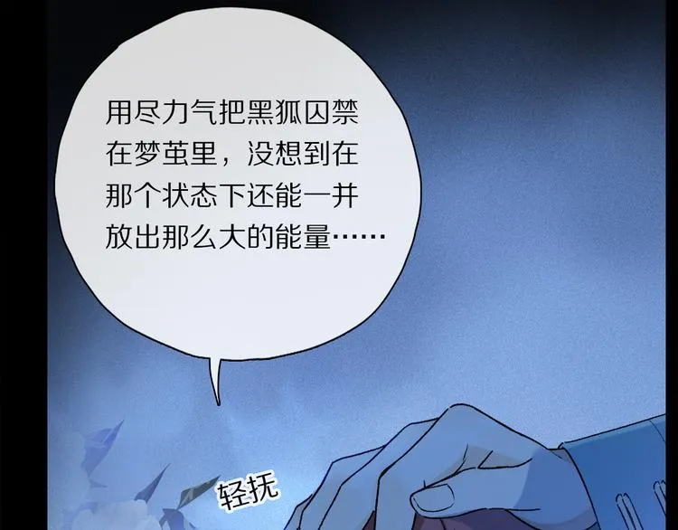 第23话 再一次相拥 第101页
