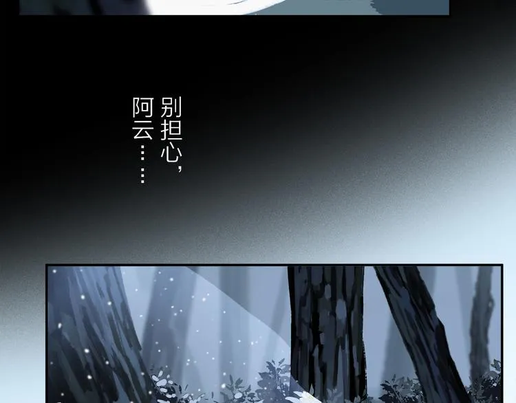 第27话 吃了我吧…… 第3页