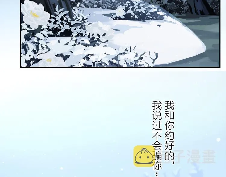第27话 吃了我吧…… 第4页