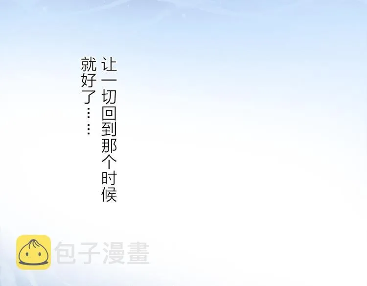 第27话 吃了我吧…… 第7页