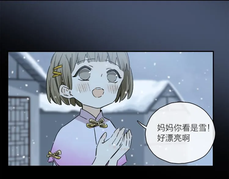 第27话 吃了我吧…… 第9页