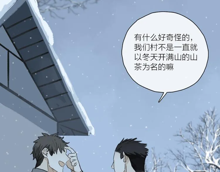 第27话 吃了我吧…… 第15页