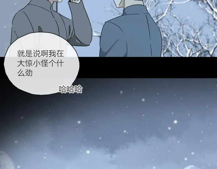 第27话 吃了我吧…… 第16页