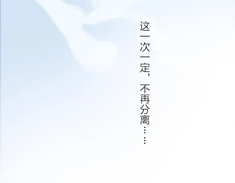 第27话 吃了我吧…… 第18页