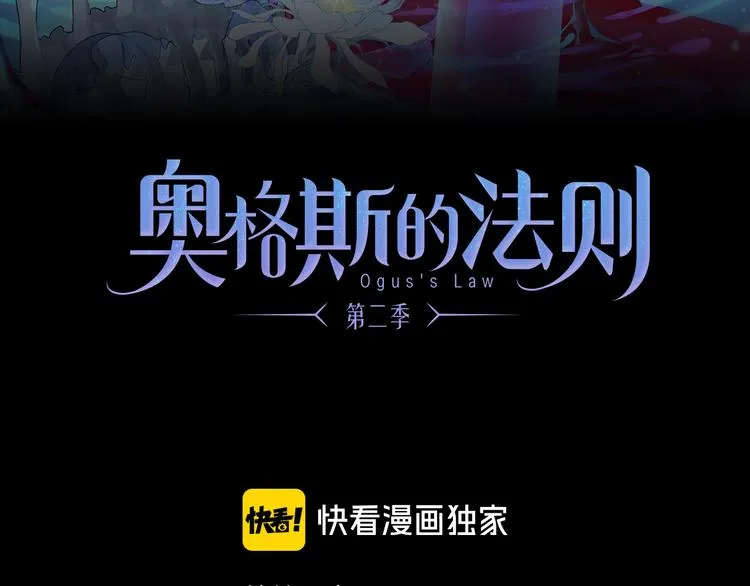 第27话 吃了我吧…… 第22页