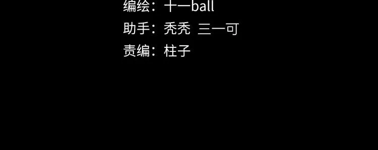 第27话 吃了我吧…… 第23页