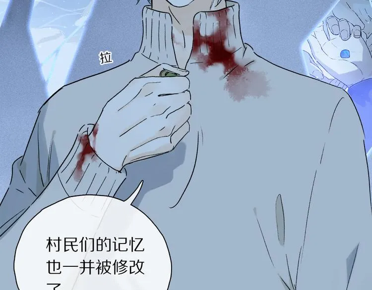 第27话 吃了我吧…… 第28页