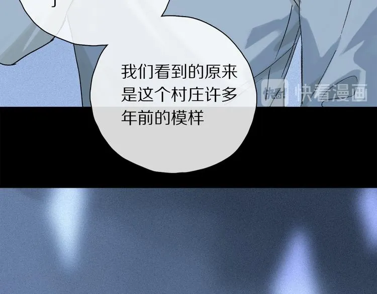 第27话 吃了我吧…… 第29页