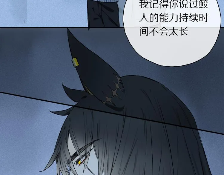 第27话 吃了我吧…… 第31页