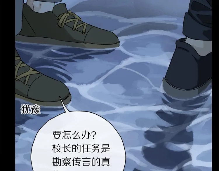 第27话 吃了我吧…… 第37页