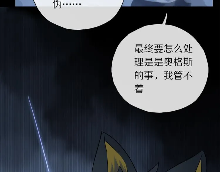 第27话 吃了我吧…… 第38页
